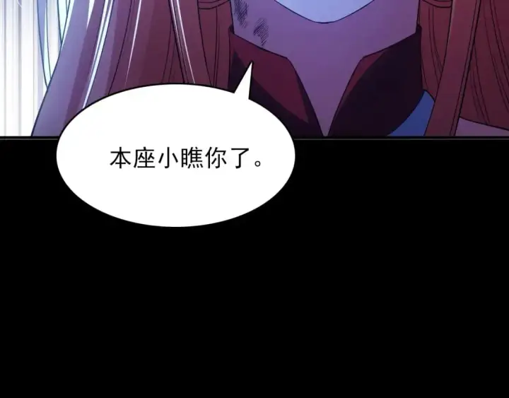 漫画《再不死我就真无敌了》第151话 无敌，是多么的寂寞！第37张图