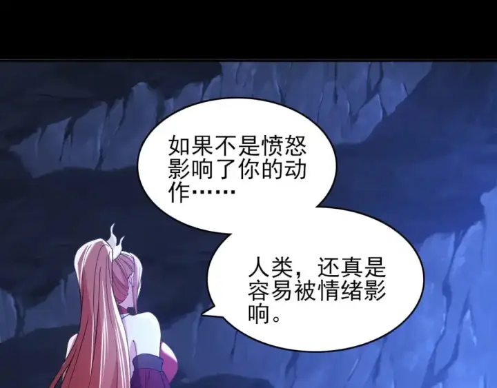 漫画《再不死我就真无敌了》第151话 无敌，是多么的寂寞！第38张图