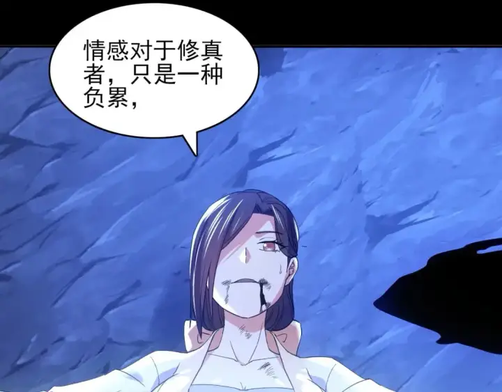 漫画《再不死我就真无敌了》第151话 无敌，是多么的寂寞！第41张图