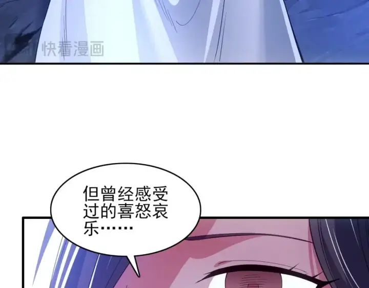 漫画《再不死我就真无敌了》第151话 无敌，是多么的寂寞！第43张图