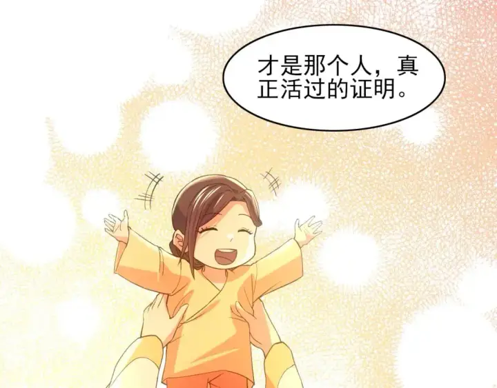 漫画《再不死我就真无敌了》第151话 无敌，是多么的寂寞！第45张图