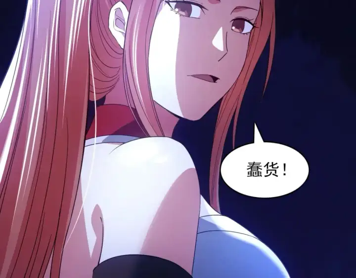 漫画《再不死我就真无敌了》第151话 无敌，是多么的寂寞！第49张图