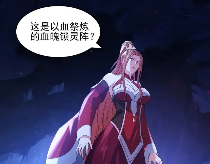漫画《再不死我就真无敌了》第151话 无敌，是多么的寂寞！第54张图