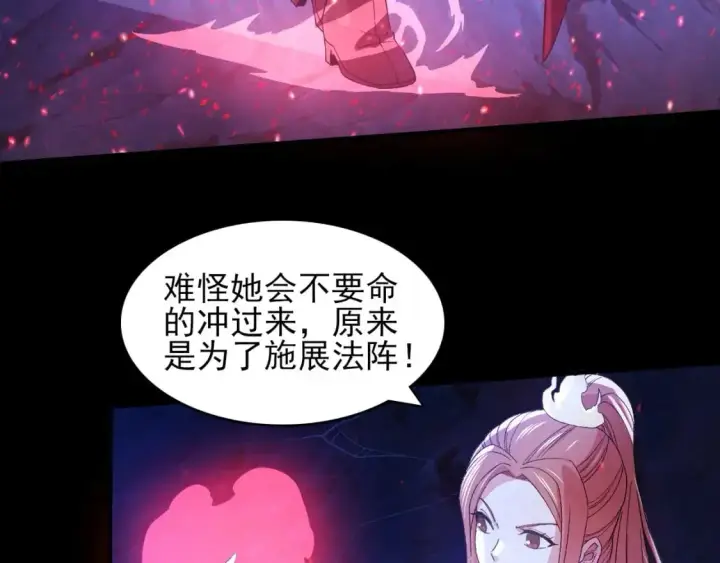 漫画《再不死我就真无敌了》第151话 无敌，是多么的寂寞！第56张图