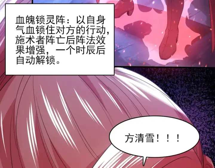 漫画《再不死我就真无敌了》第151话 无敌，是多么的寂寞！第58张图