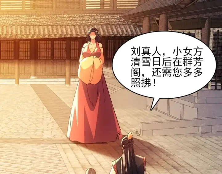 漫画《再不死我就真无敌了》第151话 无敌，是多么的寂寞！第6张图