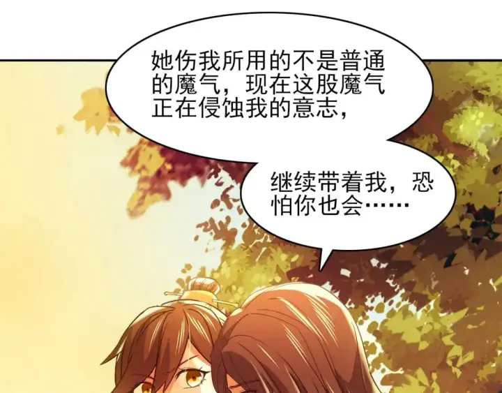 漫画《再不死我就真无敌了》第151话 无敌，是多么的寂寞！第69张图