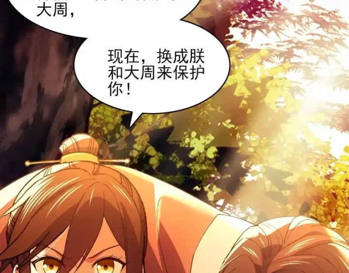 漫画《再不死我就真无敌了》第151话 无敌，是多么的寂寞！第72张图
