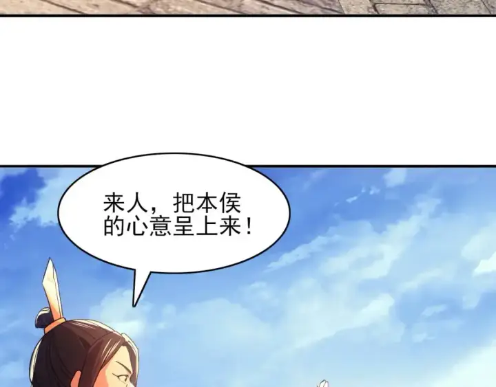 漫画《再不死我就真无敌了》第151话 无敌，是多么的寂寞！第8张图