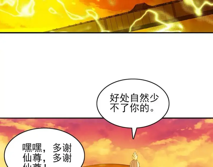 漫画《再不死我就真无敌了》第151话 无敌，是多么的寂寞！第80张图