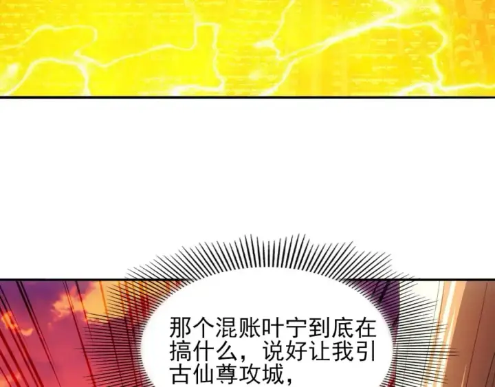 漫画《再不死我就真无敌了》第151话 无敌，是多么的寂寞！第82张图