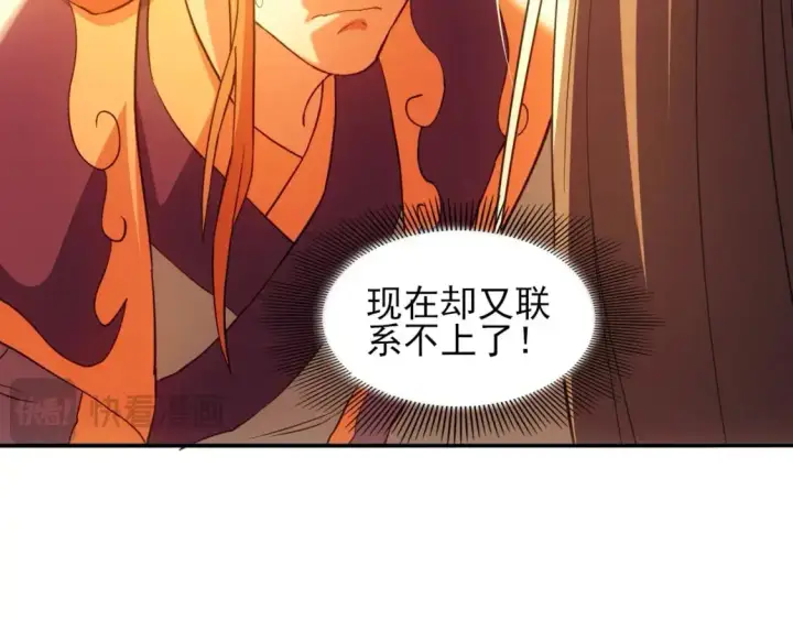 漫画《再不死我就真无敌了》第151话 无敌，是多么的寂寞！第84张图