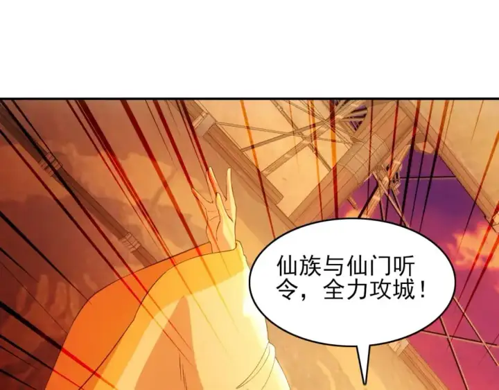 漫画《再不死我就真无敌了》第151话 无敌，是多么的寂寞！第85张图