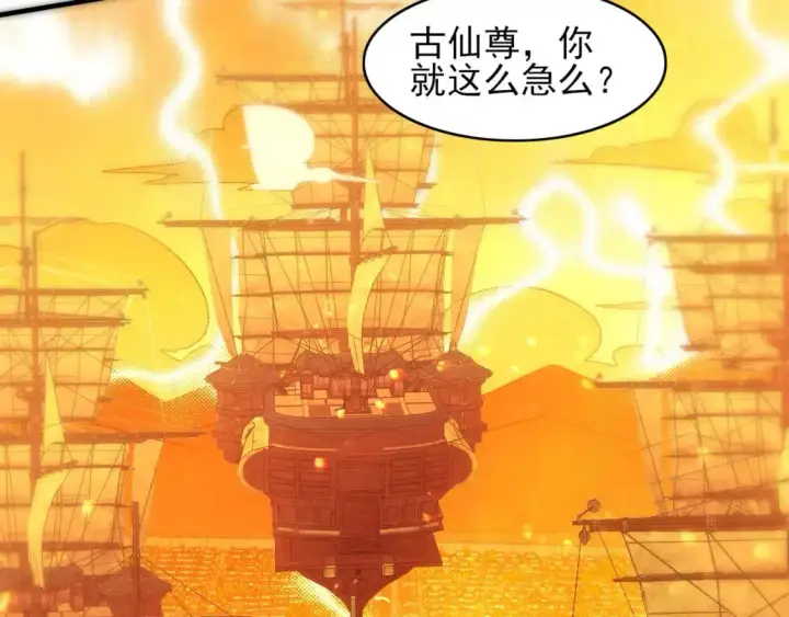 漫画《再不死我就真无敌了》第151话 无敌，是多么的寂寞！第92张图