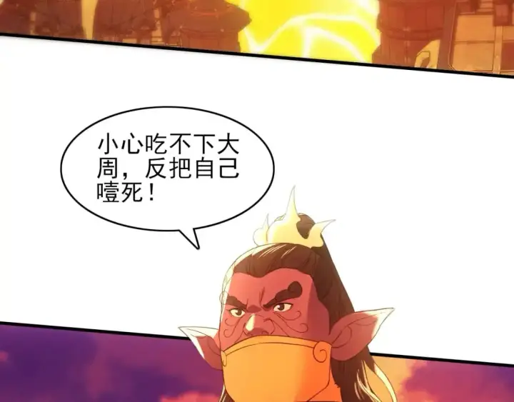 漫画《再不死我就真无敌了》第151话 无敌，是多么的寂寞！第94张图
