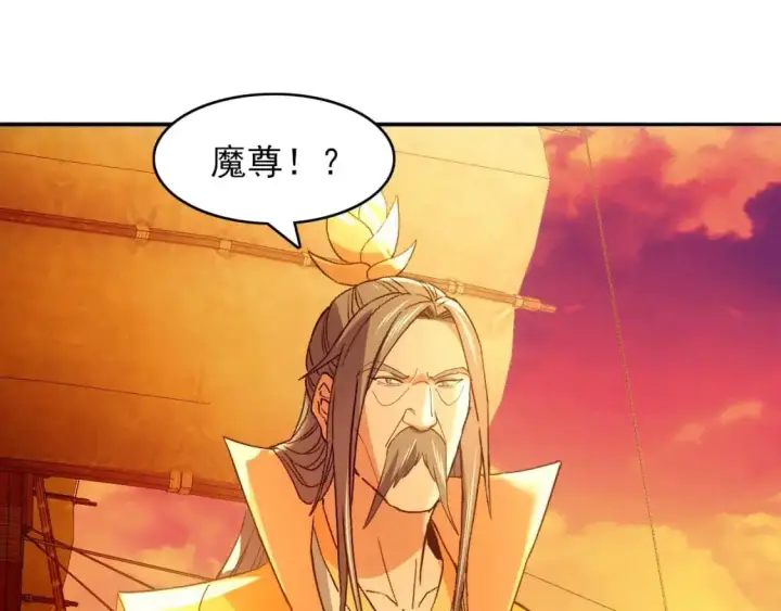 漫画《再不死我就真无敌了》第151话 无敌，是多么的寂寞！第97张图