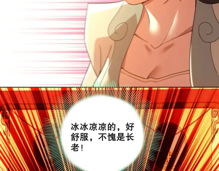 漫画《再不死我就真无敌了》第62话 对抗仙门，入圣院！第13张图