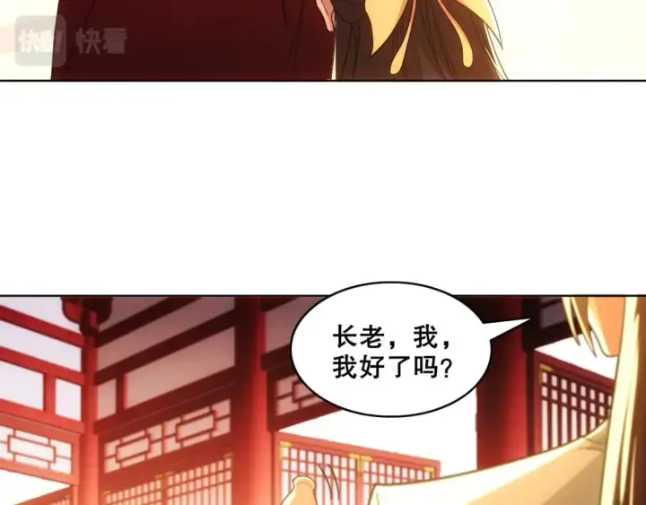 漫画《再不死我就真无敌了》第62话 对抗仙门，入圣院！第31张图
