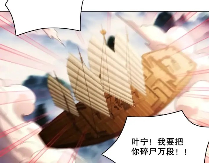 漫画《再不死我就真无敌了》第62话 对抗仙门，入圣院！第37张图