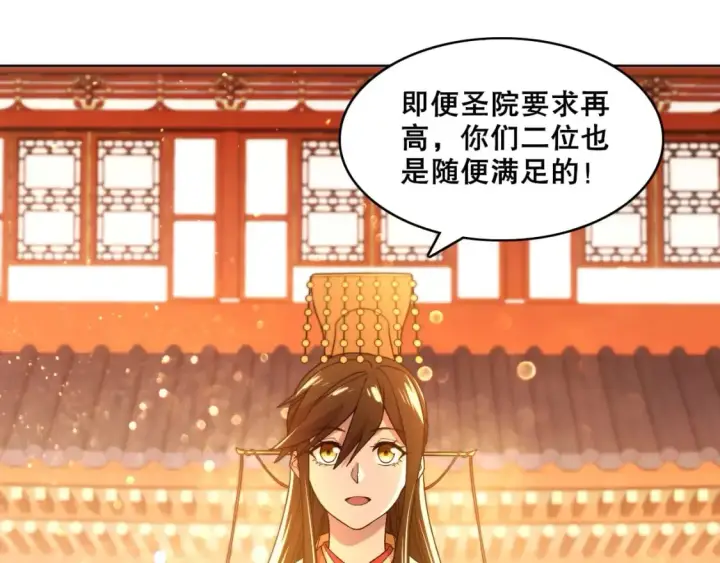 漫画《再不死我就真无敌了》第62话 对抗仙门，入圣院！第52张图