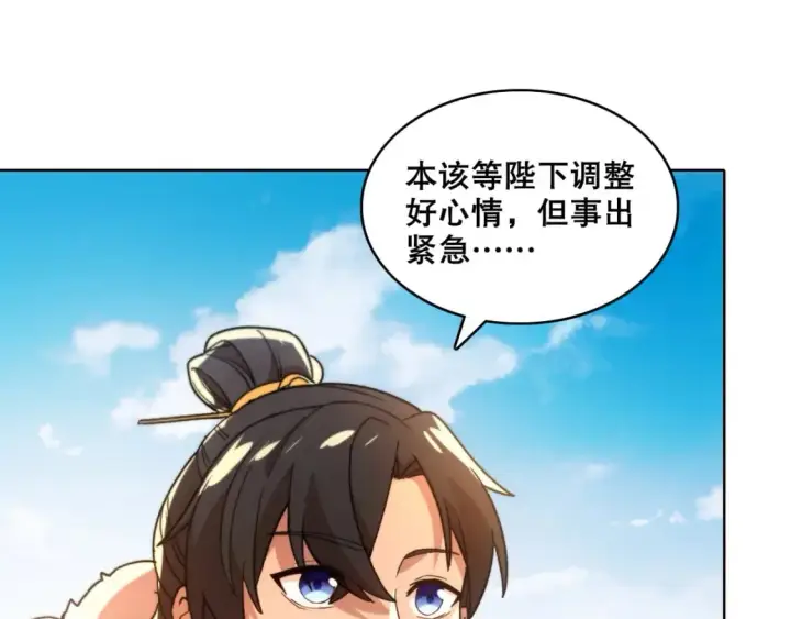 漫画《再不死我就真无敌了》第62话 对抗仙门，入圣院！第56张图