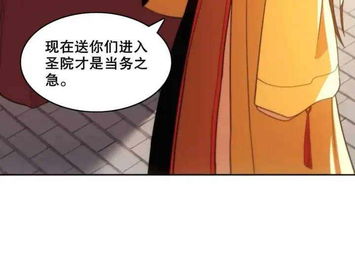 漫画《再不死我就真无敌了》第62话 对抗仙门，入圣院！第62张图