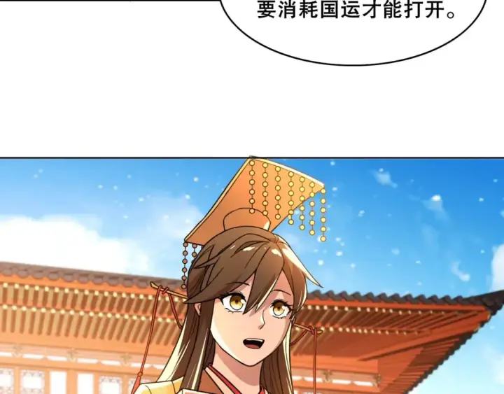 漫画《再不死我就真无敌了》第62话 对抗仙门，入圣院！第65张图
