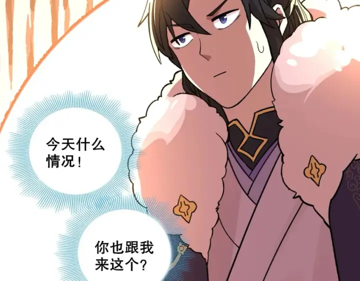 漫画《再不死我就真无敌了》第62话 对抗仙门，入圣院！第72张图