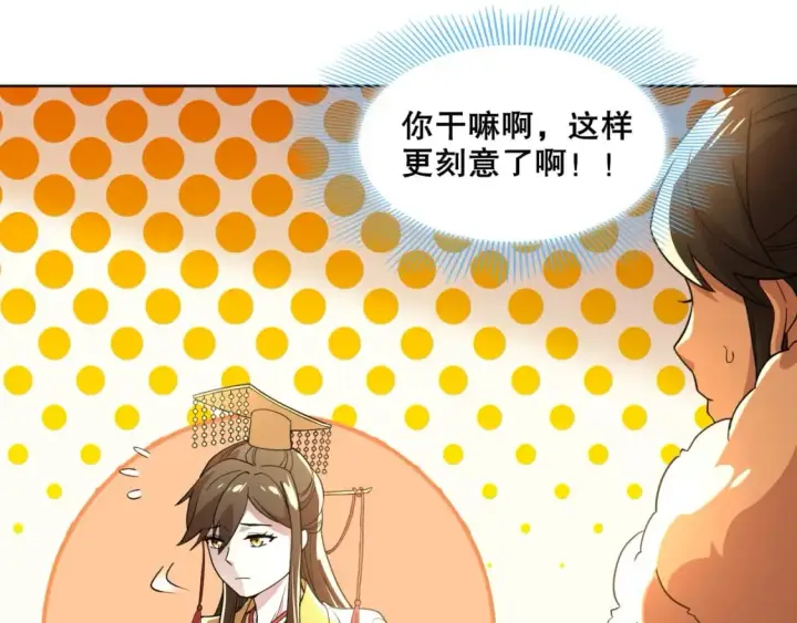 漫画《再不死我就真无敌了》第62话 对抗仙门，入圣院！第74张图