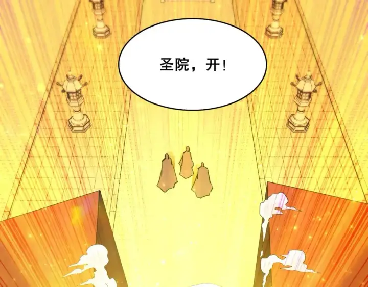 漫画《再不死我就真无敌了》第62话 对抗仙门，入圣院！第95张图