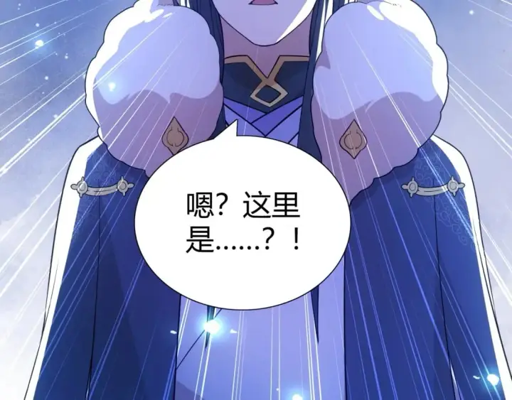 漫画《再不死我就真无敌了》第63话 羊入虎口第10张图