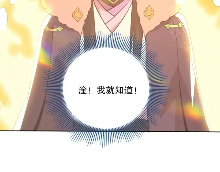 漫画《再不死我就真无敌了》第63话 羊入虎口第102张图