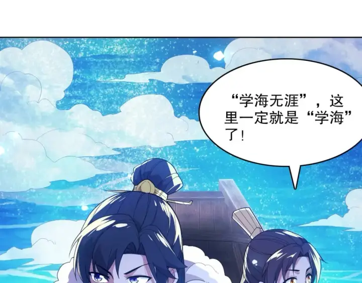 漫画《再不死我就真无敌了》第63话 羊入虎口第17张图