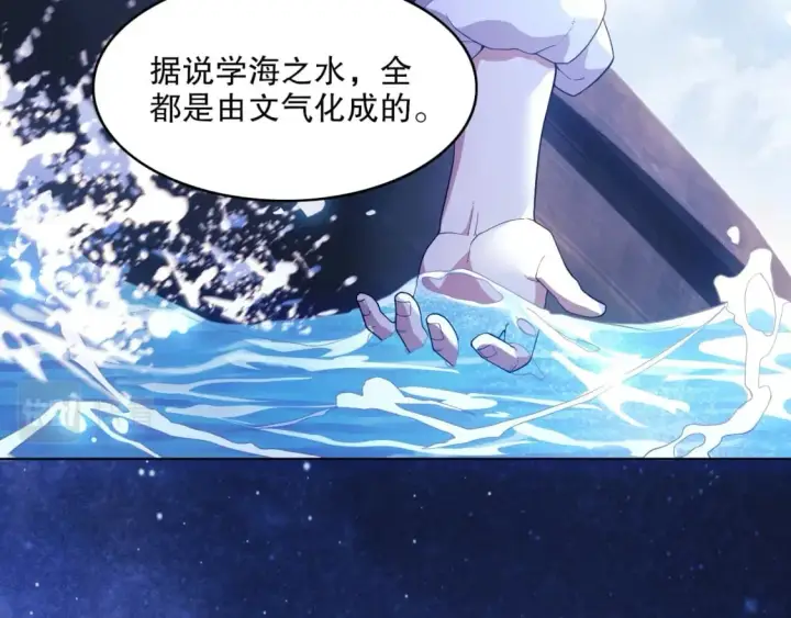 漫画《再不死我就真无敌了》第63话 羊入虎口第20张图