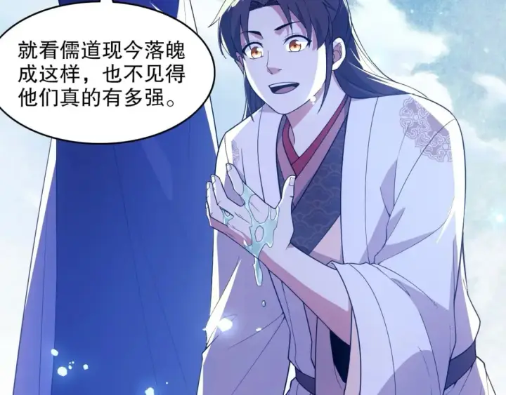 漫画《再不死我就真无敌了》第63话 羊入虎口第23张图