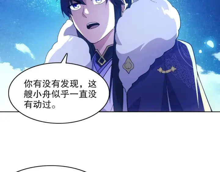 漫画《再不死我就真无敌了》第63话 羊入虎口第25张图