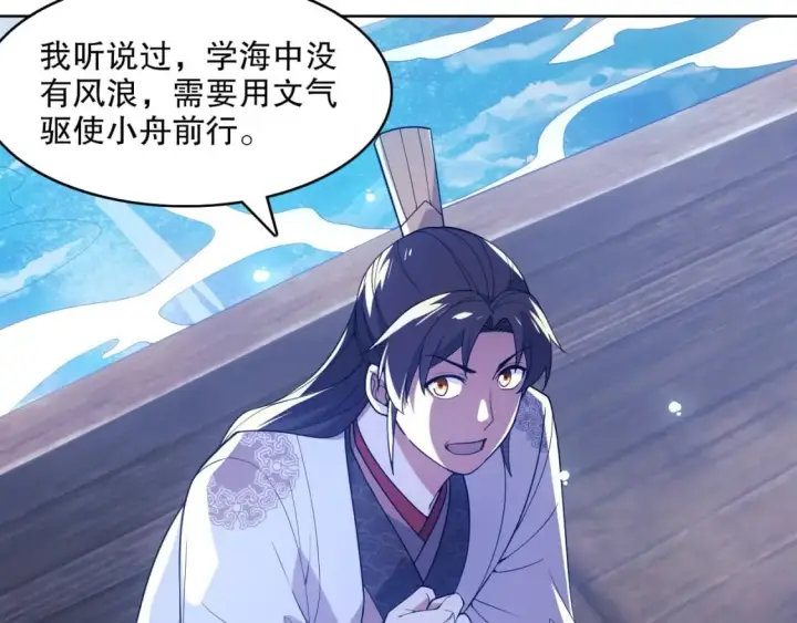 漫画《再不死我就真无敌了》第63话 羊入虎口第26张图