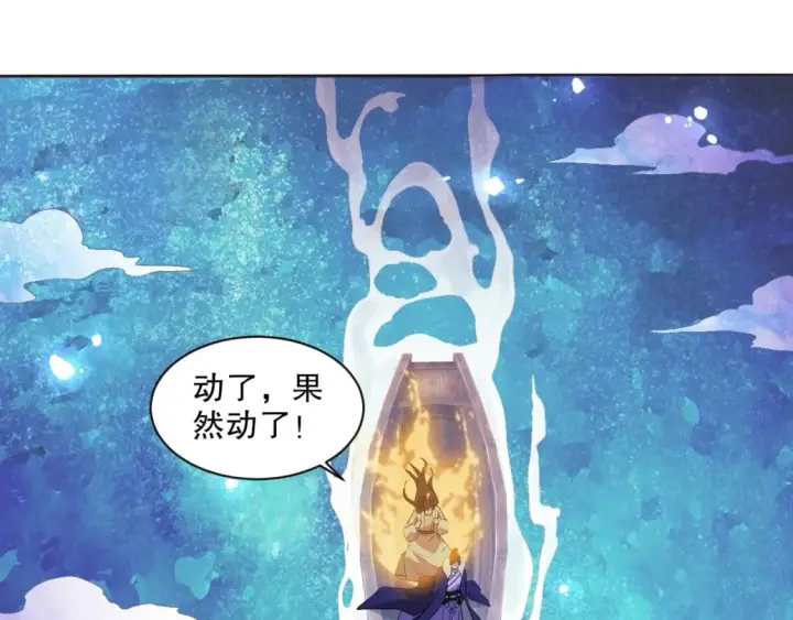 漫画《再不死我就真无敌了》第63话 羊入虎口第28张图