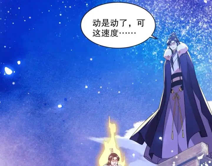 漫画《再不死我就真无敌了》第63话 羊入虎口第30张图