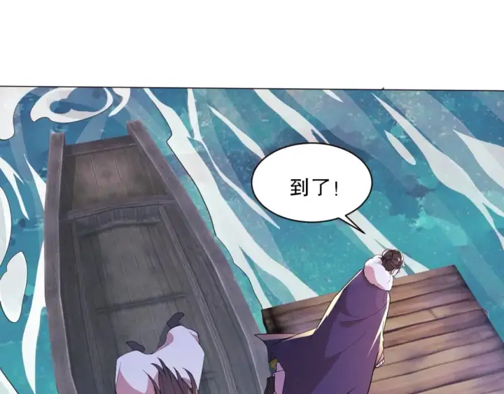 漫画《再不死我就真无敌了》第63话 羊入虎口第46张图