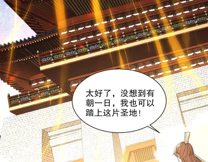 漫画《再不死我就真无敌了》第63话 羊入虎口第49张图