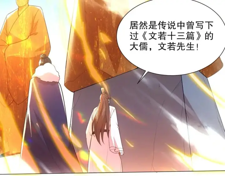 漫画《再不死我就真无敌了》第63话 羊入虎口第58张图