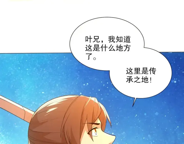 漫画《再不死我就真无敌了》第63话 羊入虎口第59张图