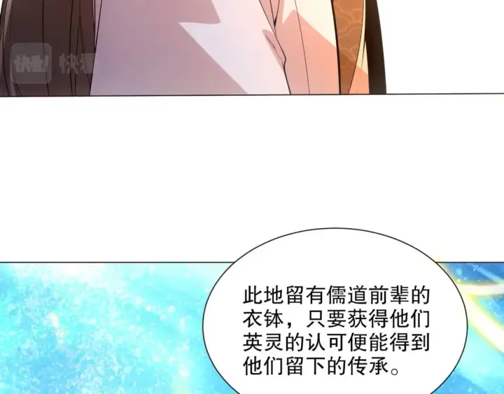 漫画《再不死我就真无敌了》第63话 羊入虎口第61张图