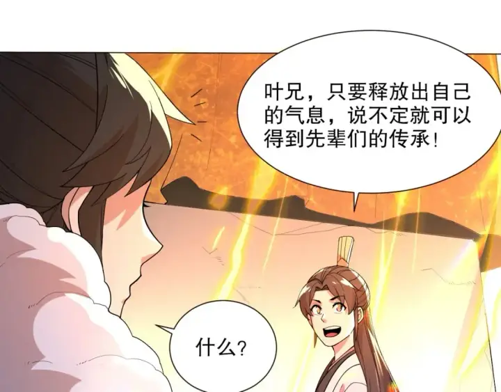 漫画《再不死我就真无敌了》第63话 羊入虎口第65张图