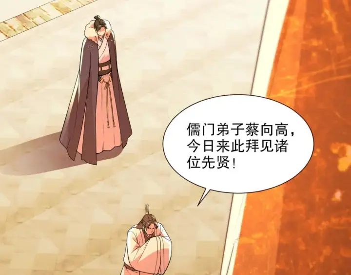 漫画《再不死我就真无敌了》第63话 羊入虎口第69张图