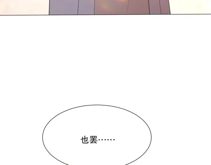 漫画《再不死我就真无敌了》第63话 羊入虎口第84张图