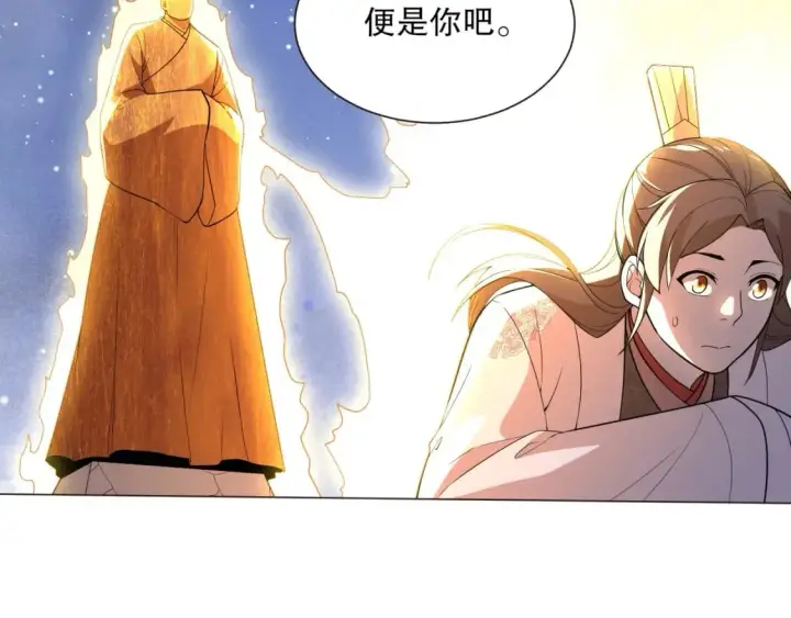 漫画《再不死我就真无敌了》第63话 羊入虎口第86张图