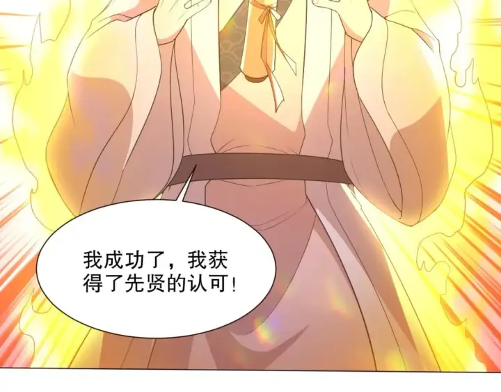 漫画《再不死我就真无敌了》第63话 羊入虎口第88张图