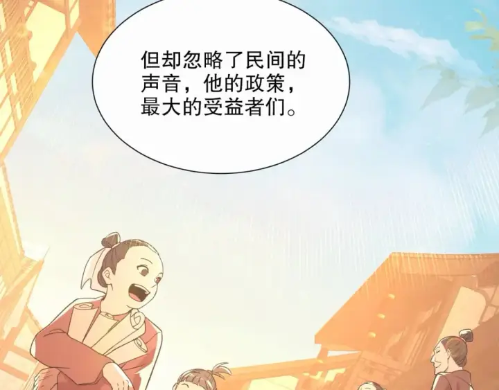 漫画《再不死我就真无敌了》第64话 儒道试炼第102张图